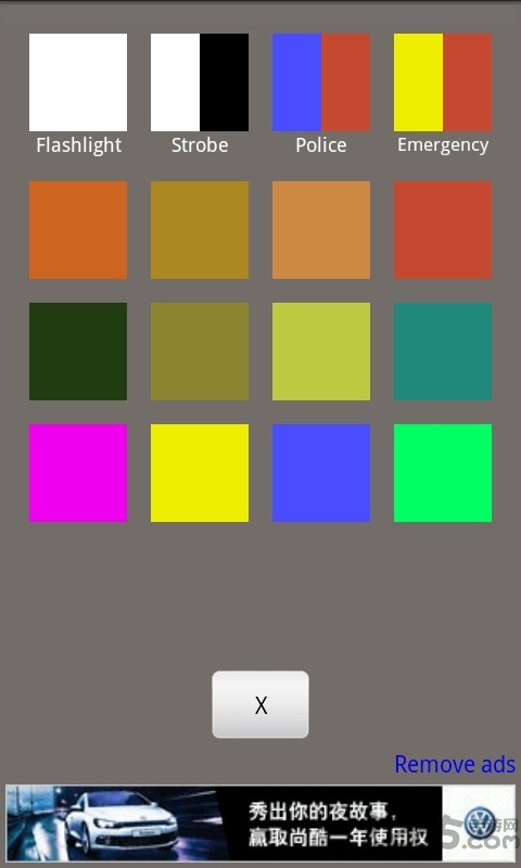 screenlight手电筒软件