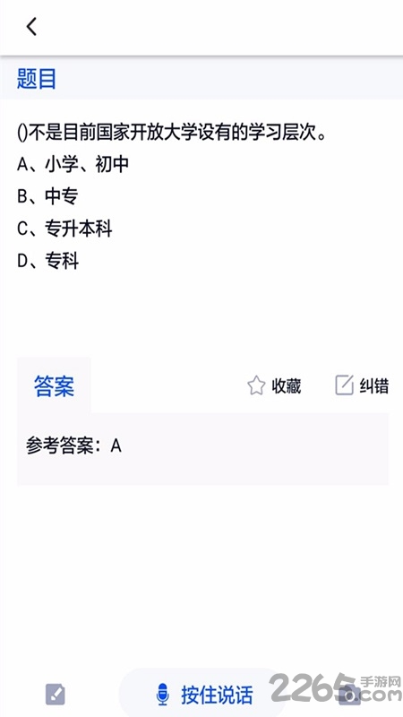 国网作业信息app下载安装