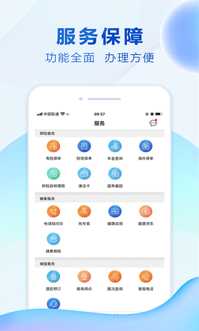 国寿钱包客户端下载