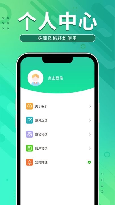 即乐充电乐手机版