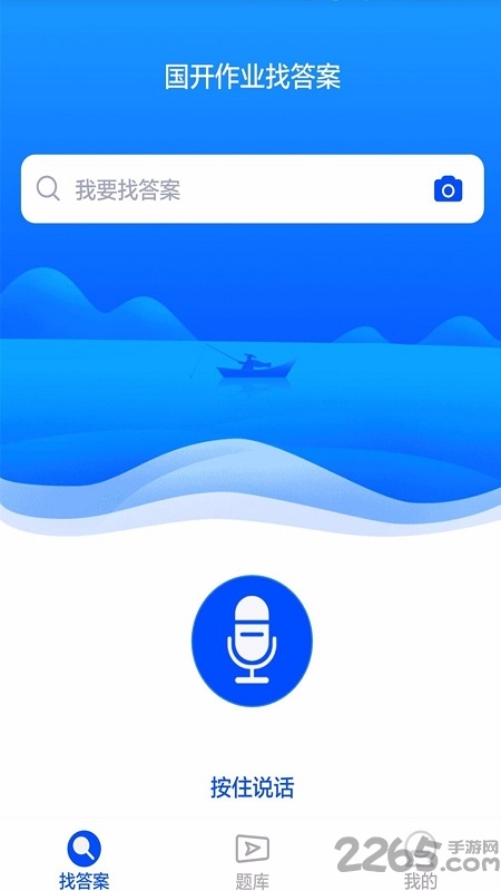 国网作业信息app下载安装