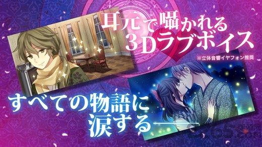 明治东京恋伽中文版