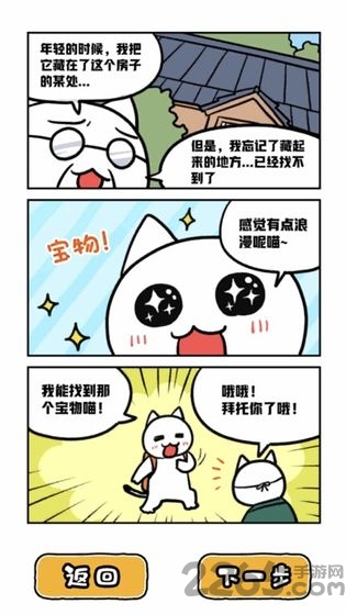 白猫和神秘财宝游戏 白猫和神秘财宝中文版下载