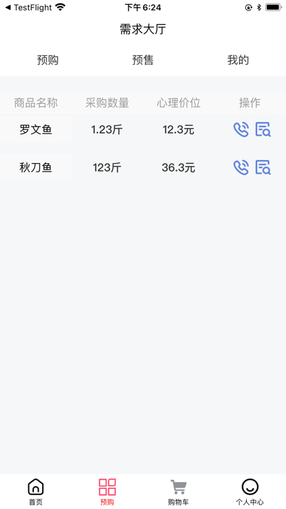 耕海牧渔官方版 耕海牧渔app下载