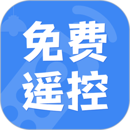 万能遥控空调遥控器官方版