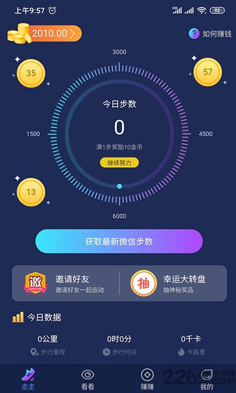码上运动app 码上运动最新版下载
