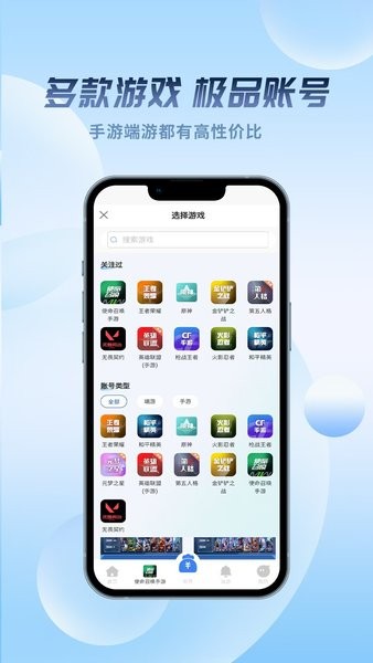 麦号熊游戏交易平台