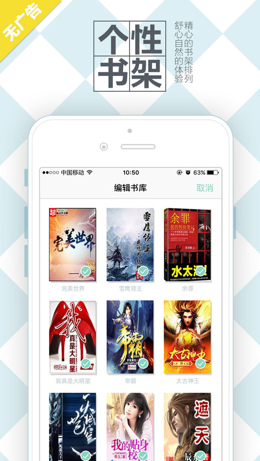 青柠护眼免费小说app
