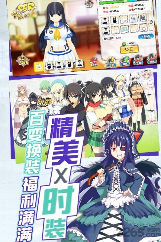 闪乱战姬正版