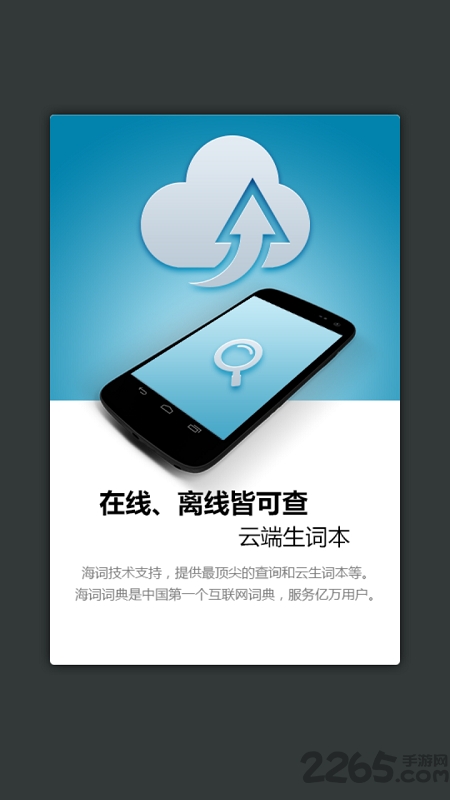 韩语发音单词学习电子版软件