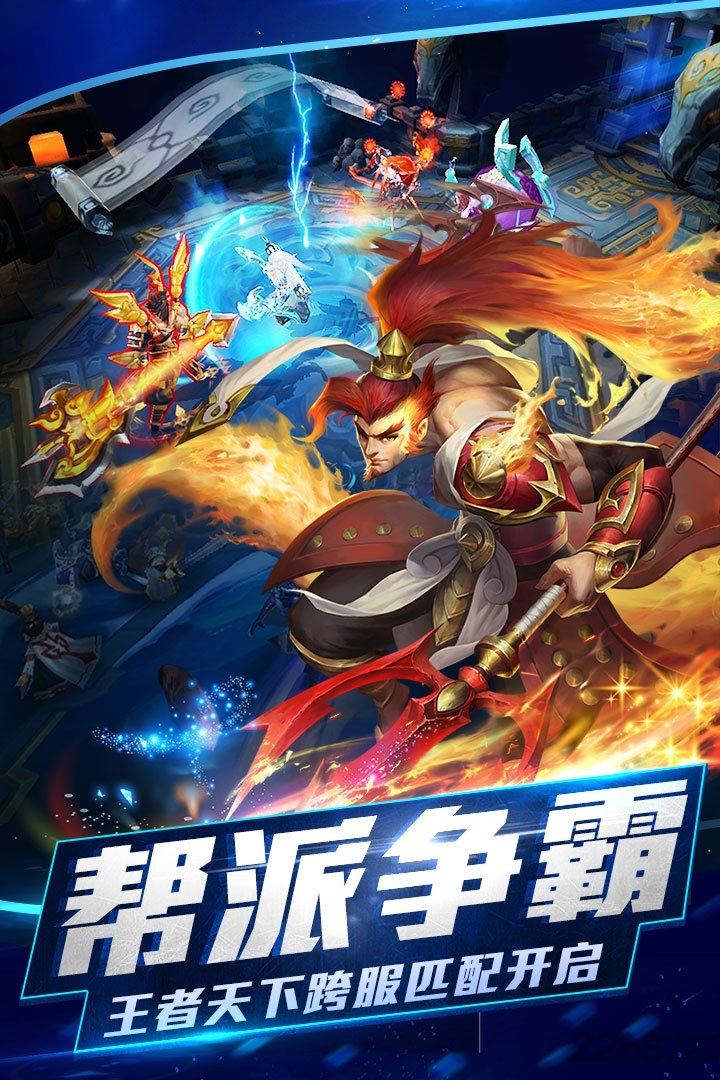 《乱斗西游2》QQ登录老版本 《乱斗西游2》QQ旧版本下载