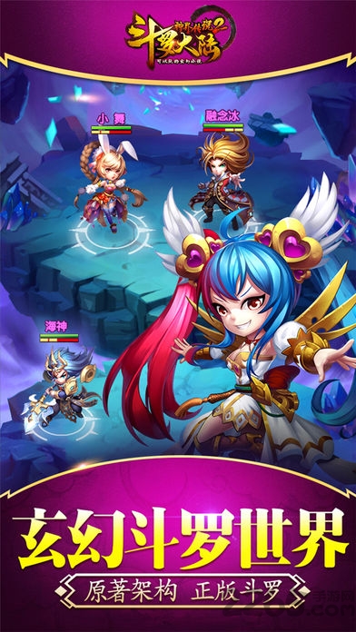 斗罗大陆神界传说2最新版 斗罗大陆神界传说2最新版