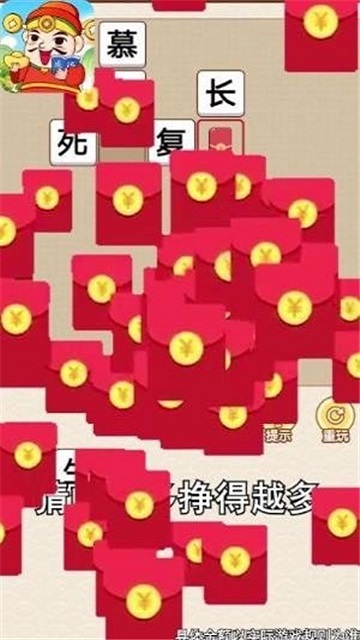 成语天天赚官方正版