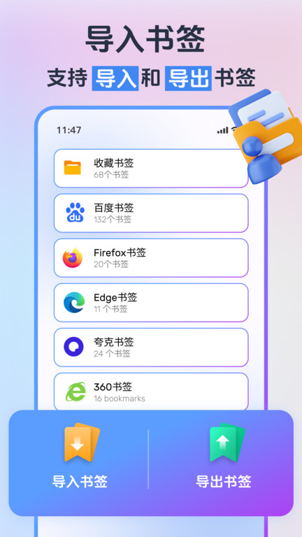 小智浏览器官方版