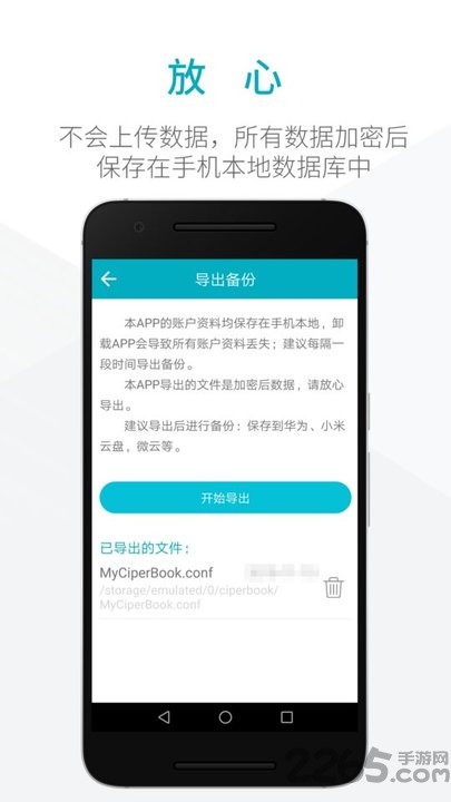 密码本子app