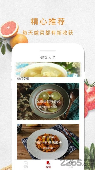 开心点心app 开心点心软件