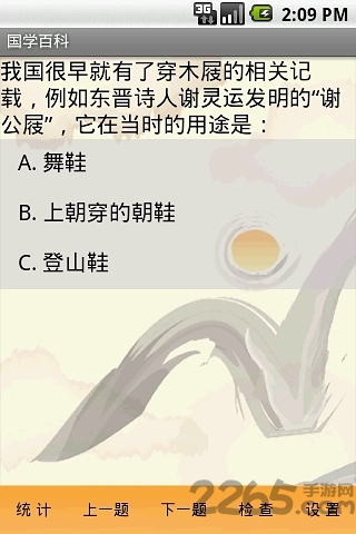 国学百科app 国学百科问答app客户端下载