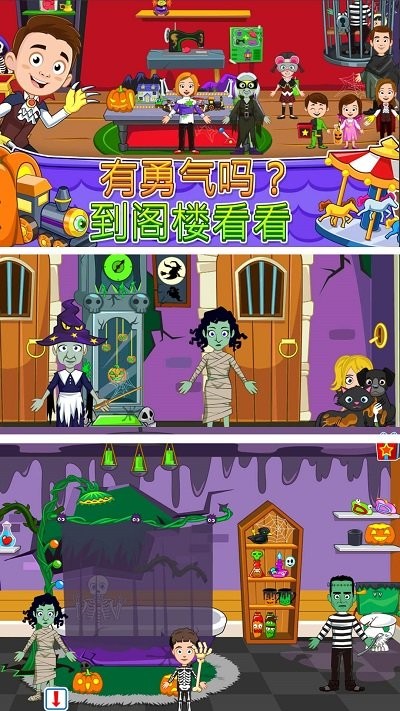 托卡世界魔法小镇最新版