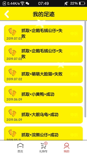 抓娃娃机器app