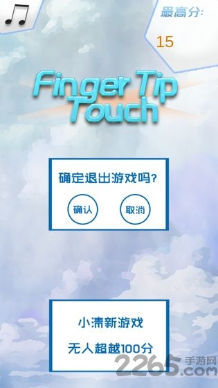 指尖触摸小清新手游下载