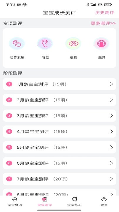 萌娃养成记手机版