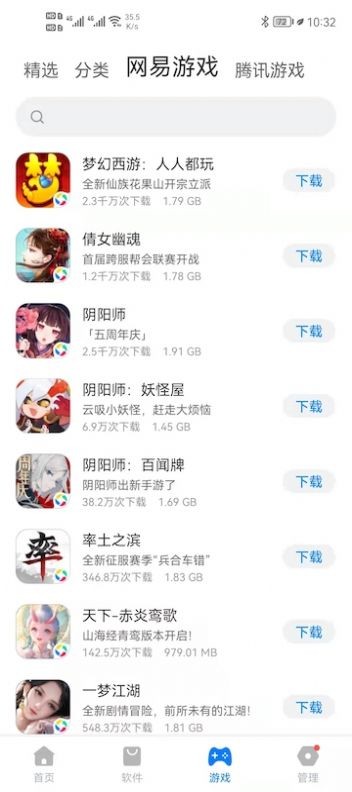 豌豆游戏盒子官方版