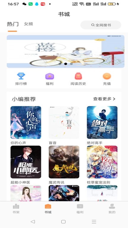 青禾小说最新版 青禾小说app下载