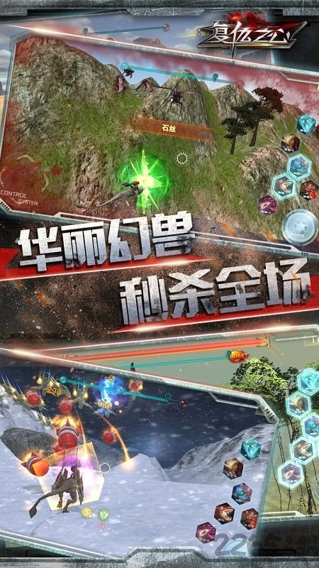 复仇之心游戏