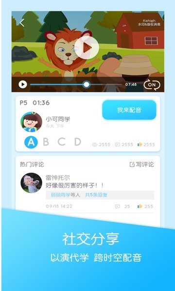 可瀚学堂app下载