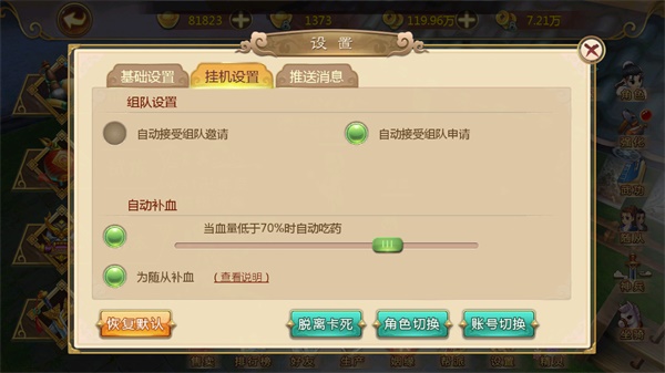 热血江湖怀旧版快速升级攻略 热血江湖怀旧版快速升级方法