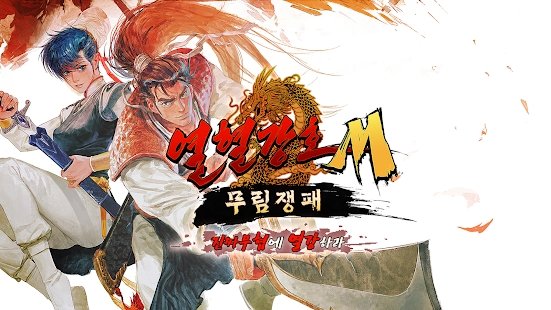 热血江湖m韩服