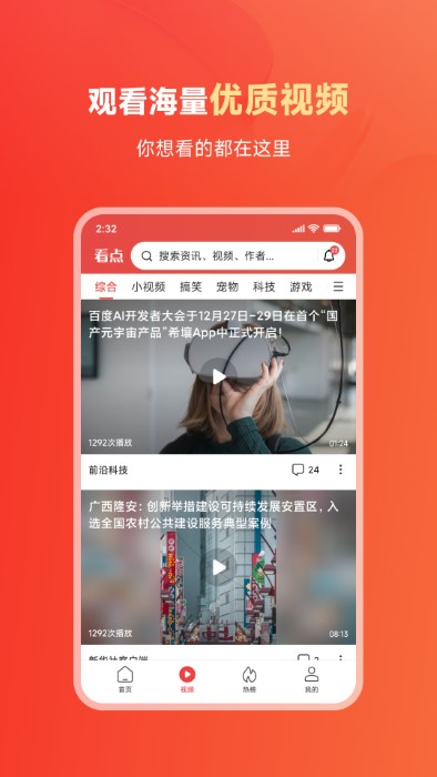 小米内容中心软件