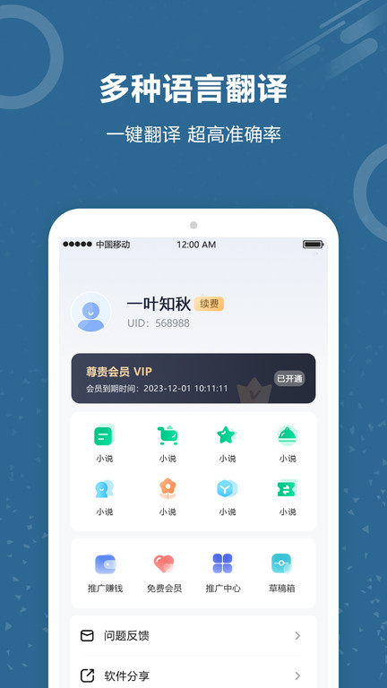 文字识别软件下载