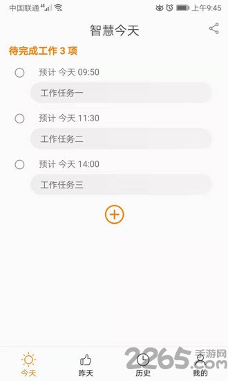 智慧今天 智慧今天下载