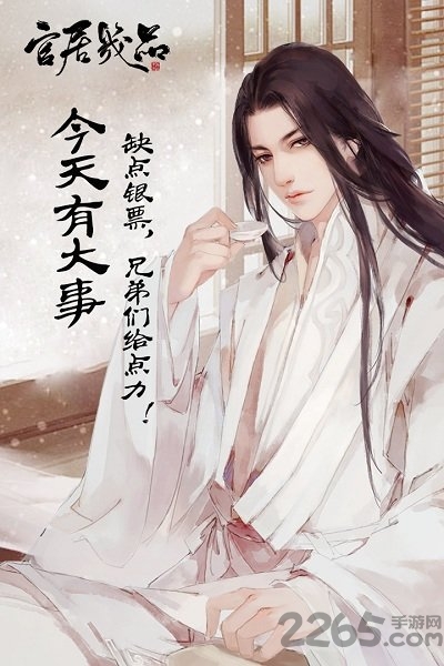 官居几品单机破解版