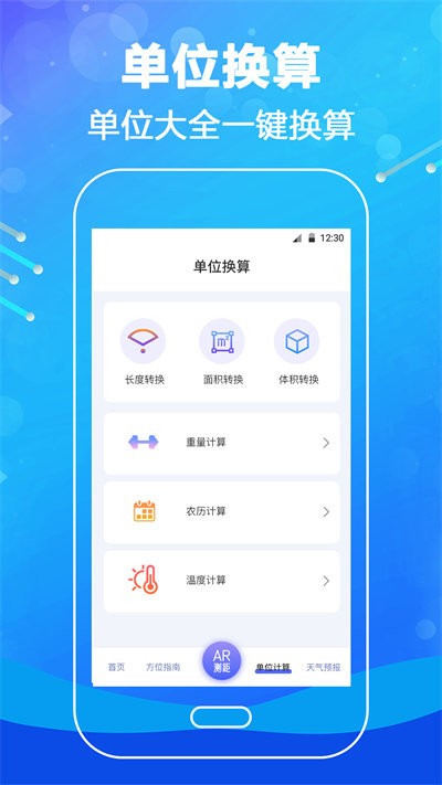 工程测距尺最新版