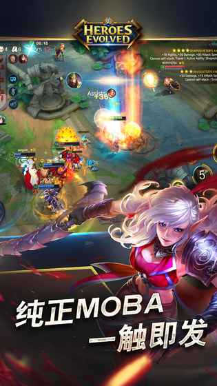 heroes evolved手游