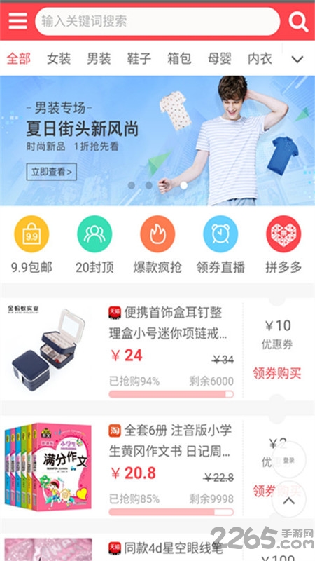 淘拍拉app