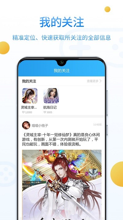 乐玩游戏社区官方版