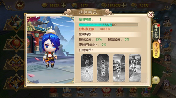 热血江湖怀旧版快速升级攻略 热血江湖怀旧版快速升级技巧