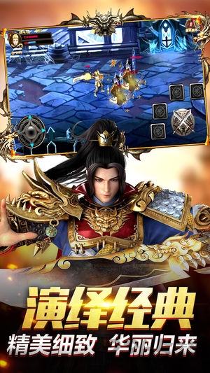屠沙战神手游
