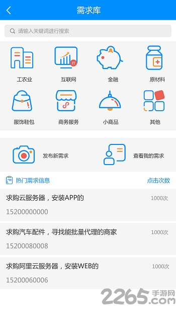 客源管家app