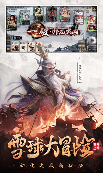 三国杀hd单机版