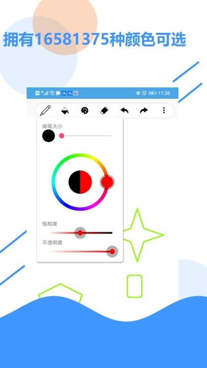 草稿纸软件下载