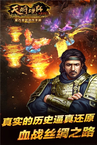 天将雄师游戏公益服