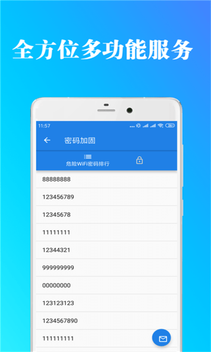 免费wifi万能工具箱免费版