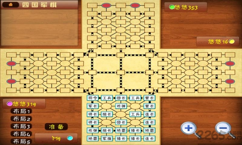 四国军棋手机游戏 四国军棋手机游戏下载
