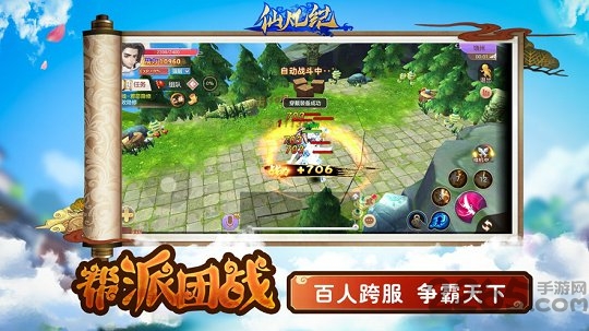 仙凡纪7477手游下载