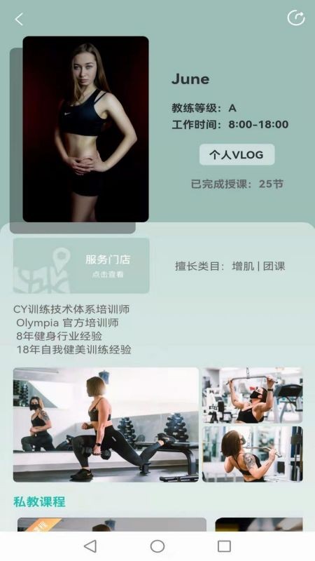 自由健app