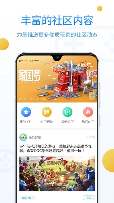 乐玩游戏社区官方版